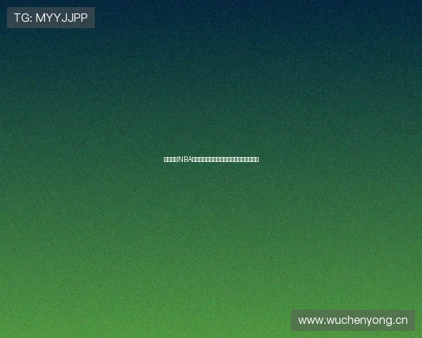 免费观看NBA直播的最佳平台汇总全网直播资源一网打尽